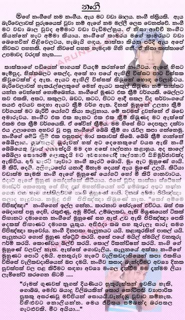 Sinhala Wal Katha